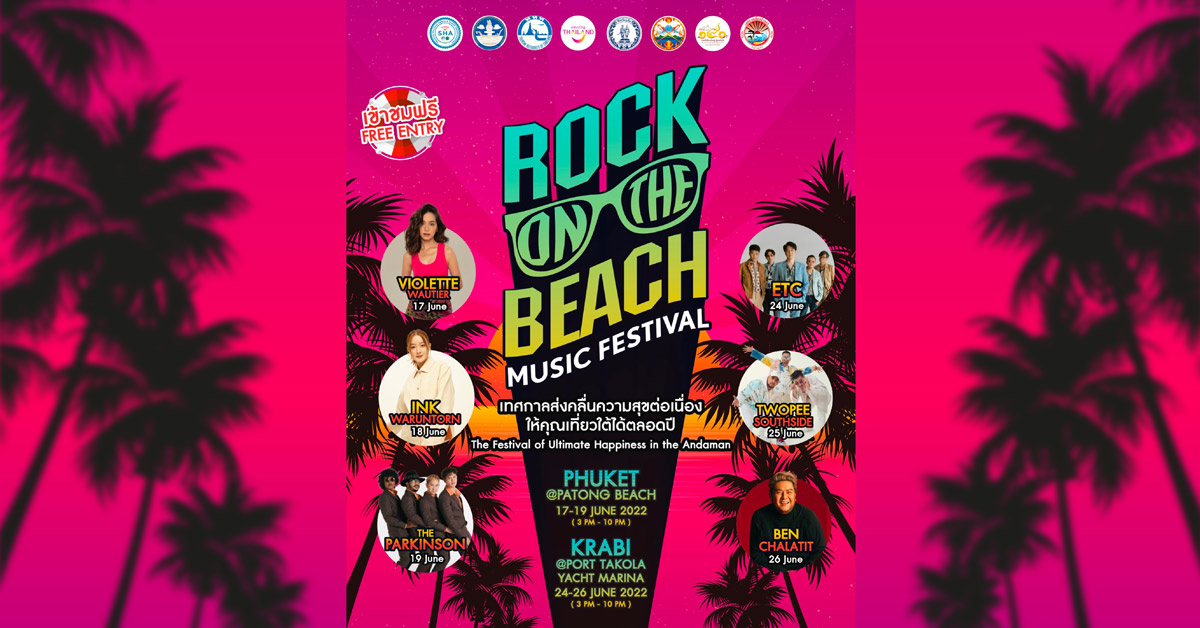 ททท. จัดมหกรรมดนตรีบนชายหาด ROCK ON THE BEACH MUSIC FESTIVAL  ที่ภูเก็ตและกระบี่