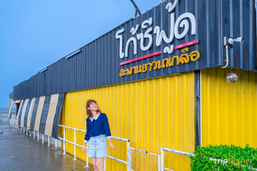 ร้านอาหารทะเลพื้นบ้านชลบุรี