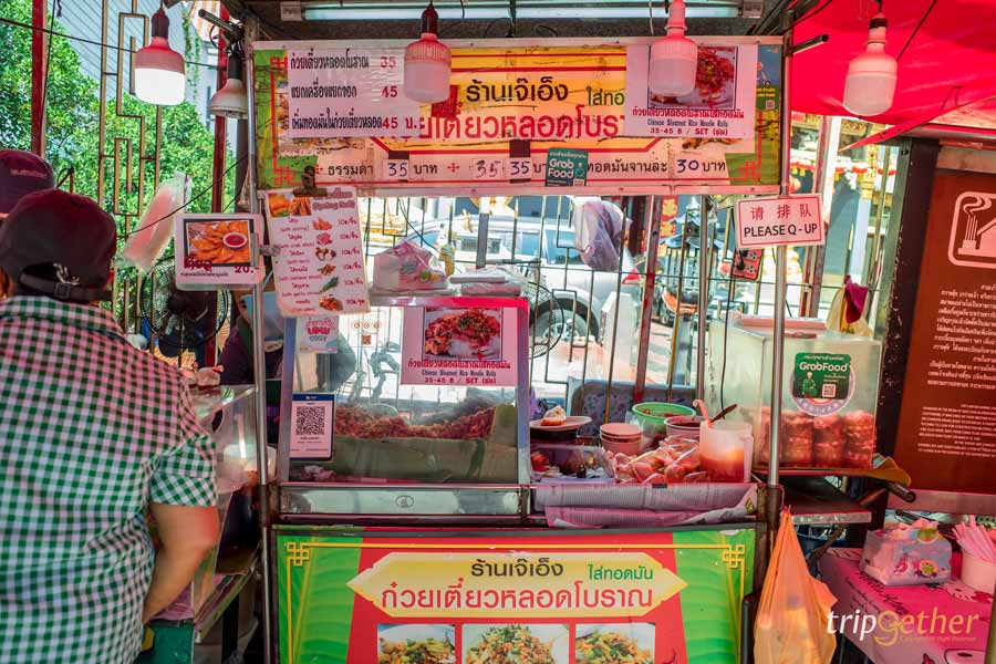 ร้านเด็ดเยาวราช