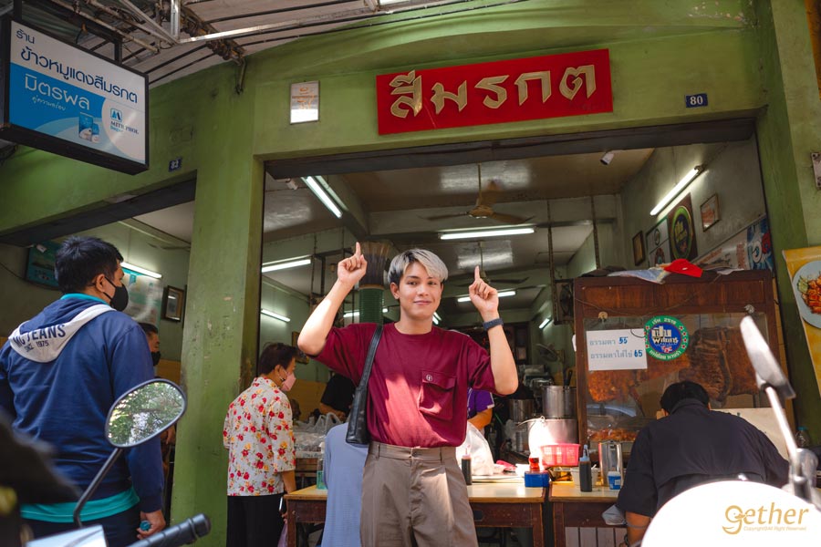 ร้านเด็ดเยาวราช