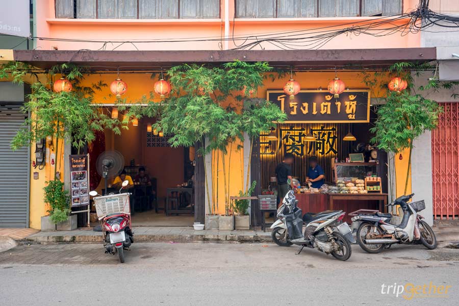 ร้านอาหาร คาเฟ่นครนายก