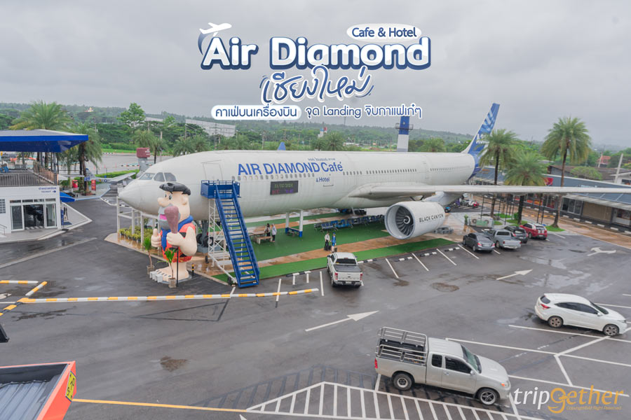 Air Diamond Cafe & Hotel เชียงใหม่ คาเฟ่บนเครื่องบิน Landing จิบกาแฟเก๋ๆ สายถ่ายรูปต้องมา!