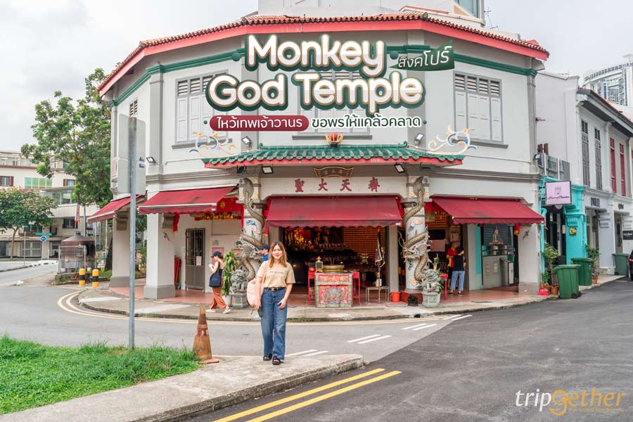 Monkey God Temple สิงคโปร์ ขอพรเทพเจ้าวานร แคล้วคลาดปลอดภัยจากทุกอุปสรรค