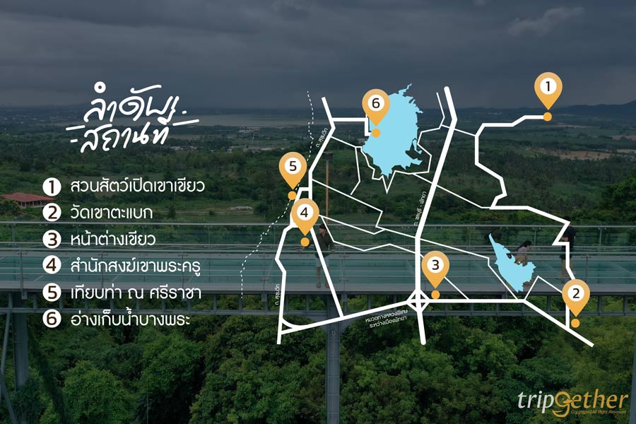 One Day Trip ศรีราชา ชลบุรี ฉบับสายชิลล์ เช็คอินไฮไลท์เด็ดที่ไม่ได้มีแค่ทะเล