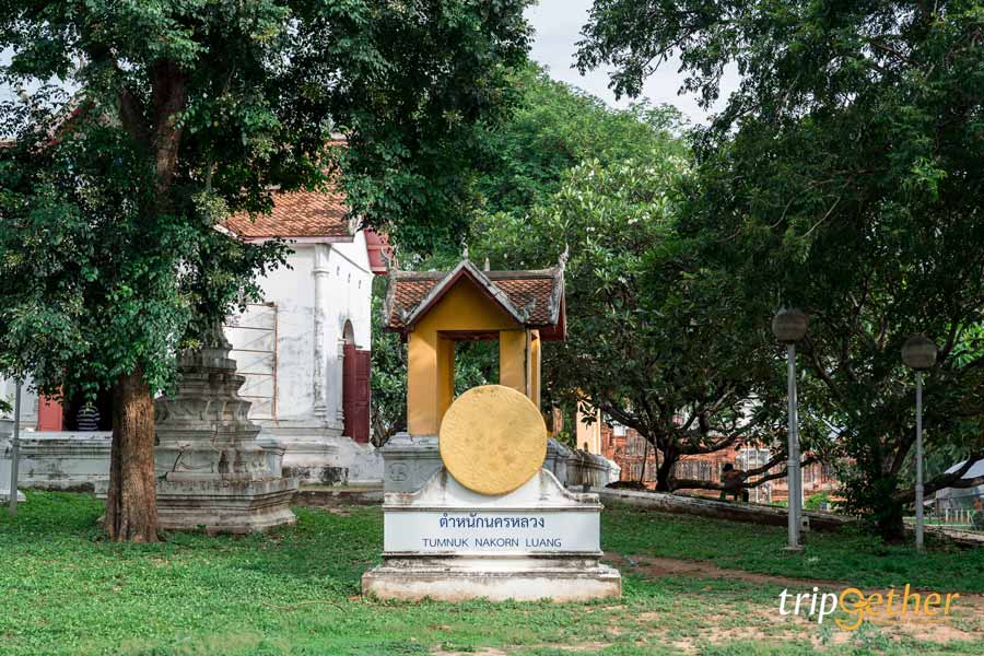 ปราสาทนครหลวง อยุธยา