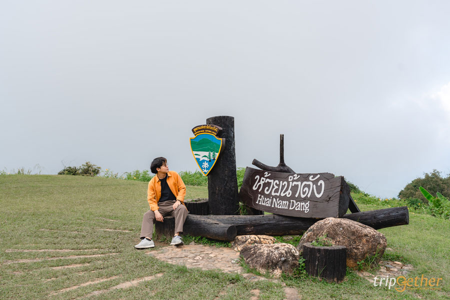 ที่พักในอุทยานแห่งชาติ