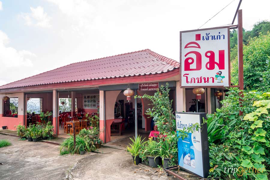 ร้านอาหารสตรีทฟู้ดเชียงราย