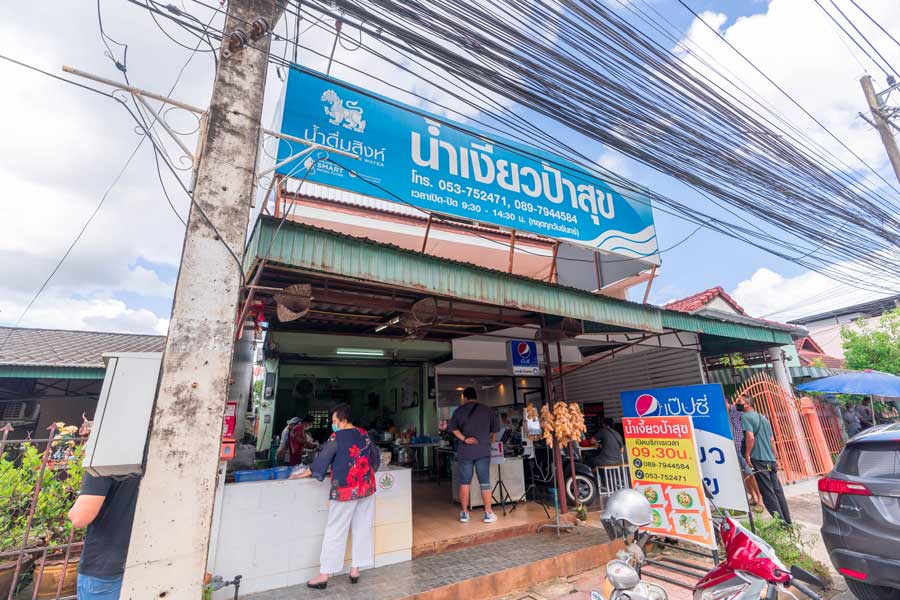 ร้านน้ำเงี้ยวป้าสุข, เชียงราย