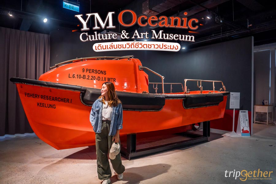 YM Oceanic Culture & Art Museum พิพิธภัณฑ์สุดชิค เดินเล่นชมวิถีชีวิตชาวประมง